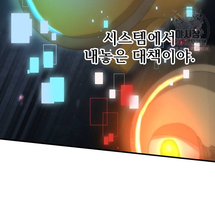 버그트레인 3화 169