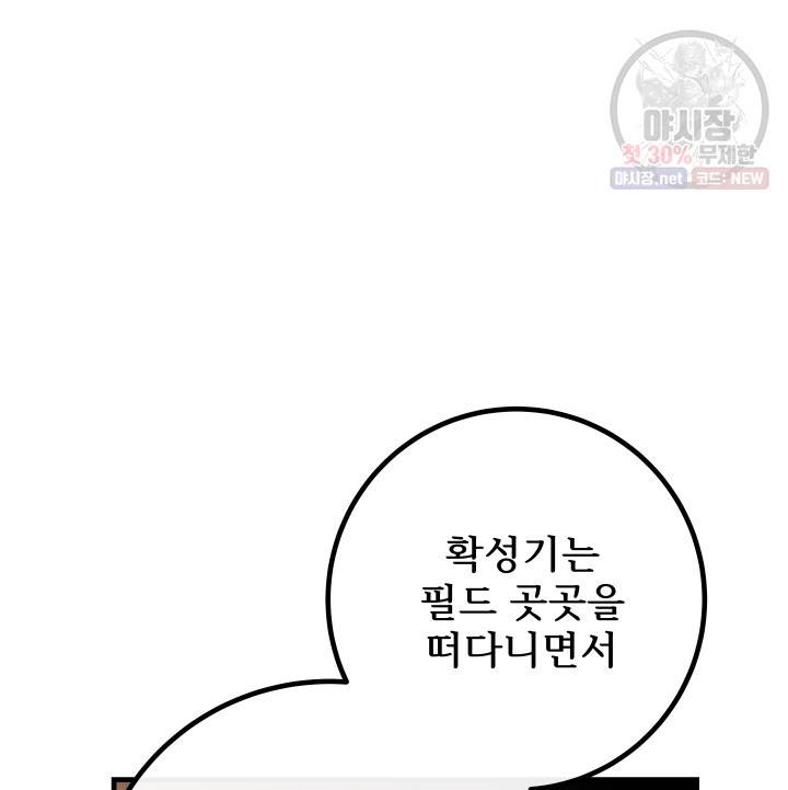 버그트레인 3화 170