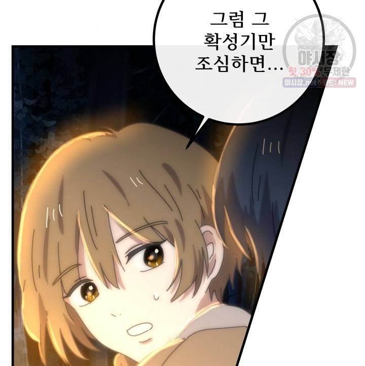 버그트레인 3화 173