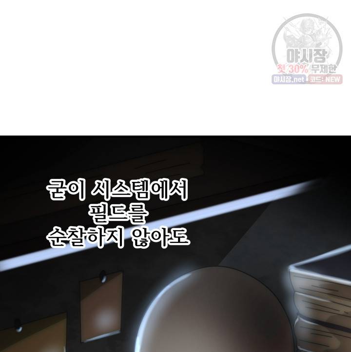 버그트레인 3화 177