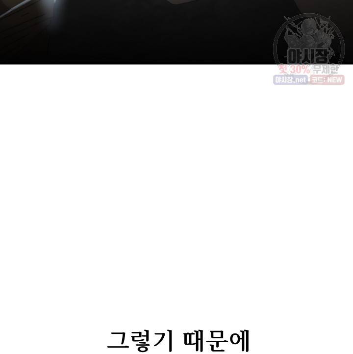 버그트레인 3화 179