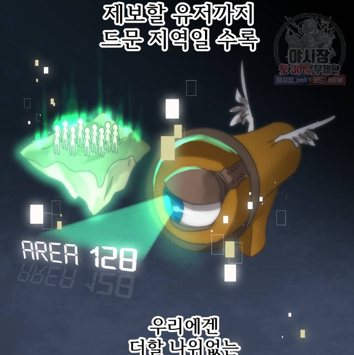 버그트레인 3화 181