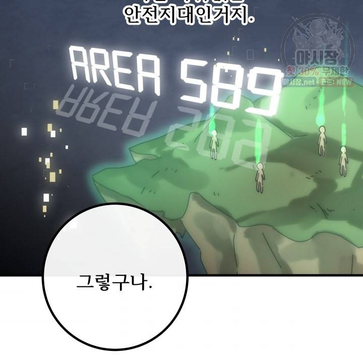 버그트레인 3화 182