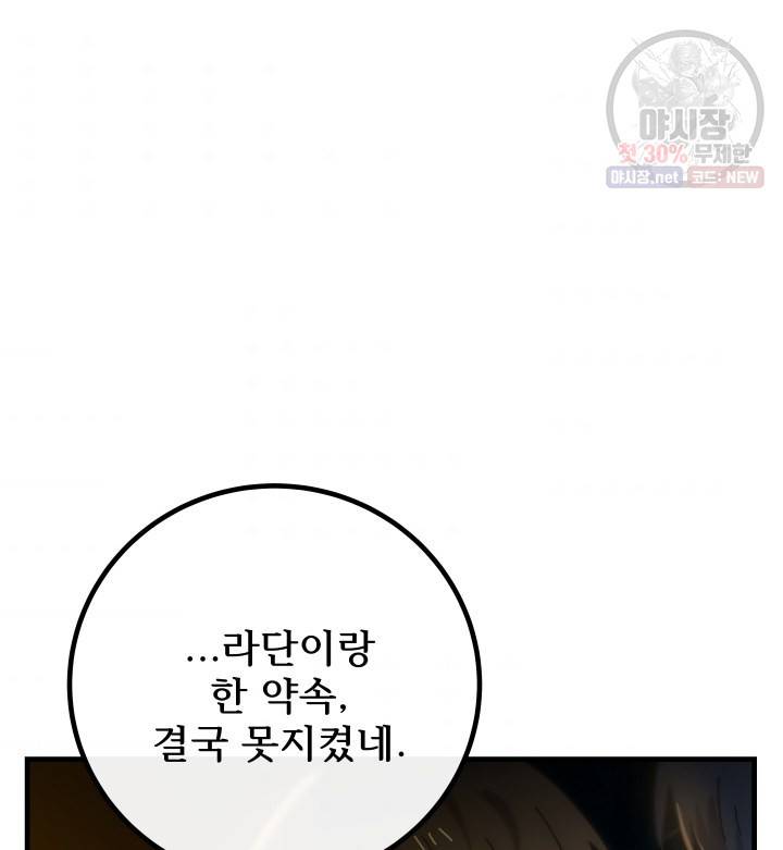 버그트레인 3화 183