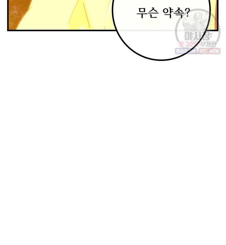 버그트레인 3화 185