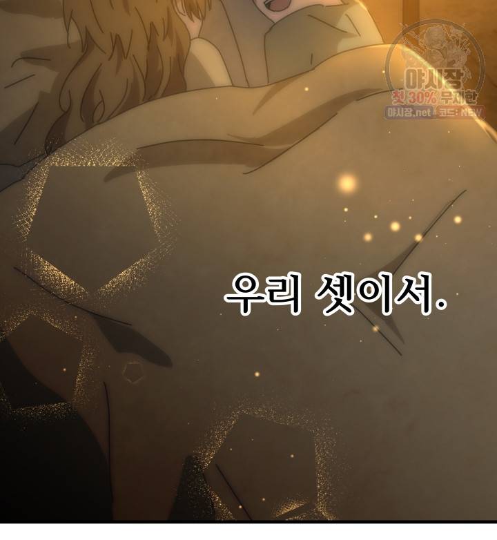 버그트레인 3화 187