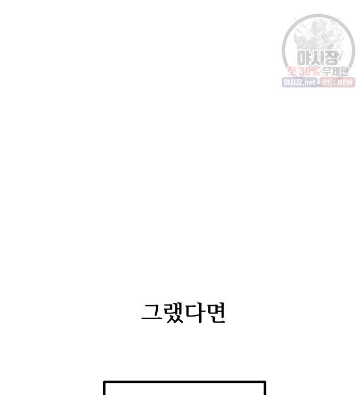 버그트레인 3화 188