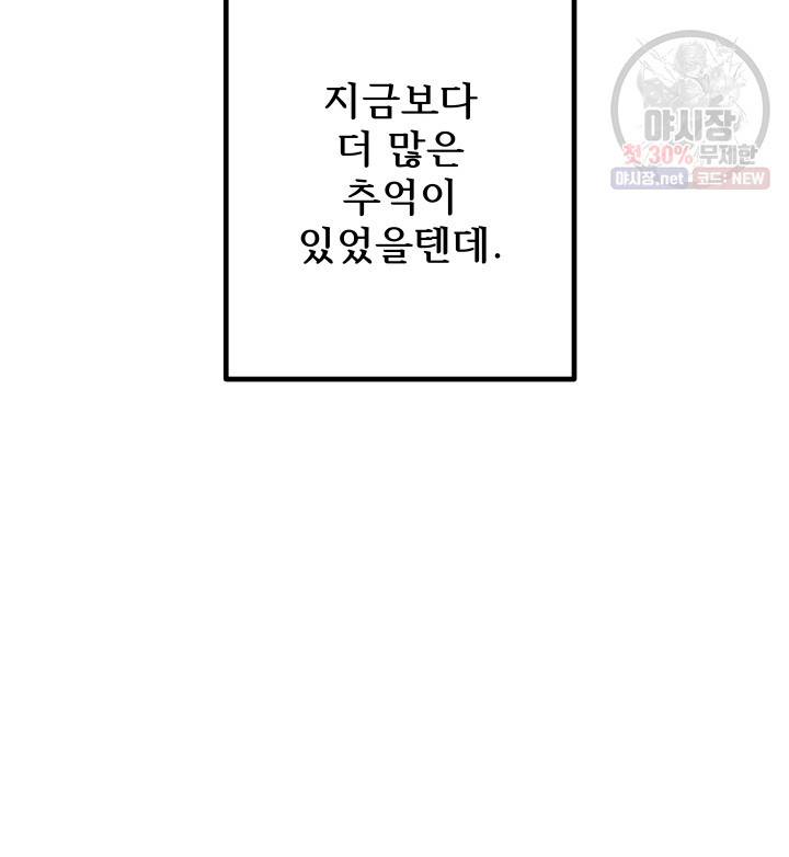 버그트레인 3화 189