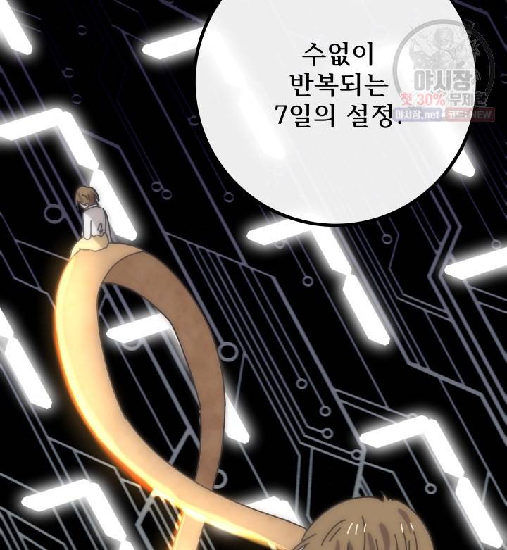 버그트레인 3화 193