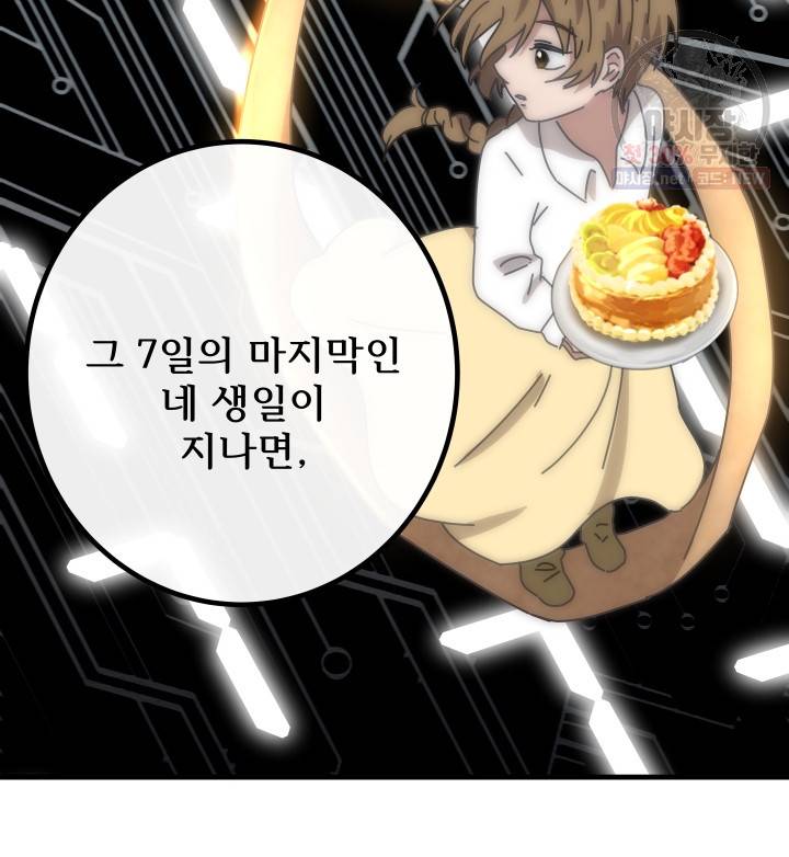 버그트레인 3화 194