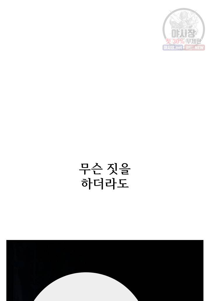 버그트레인 3화 196