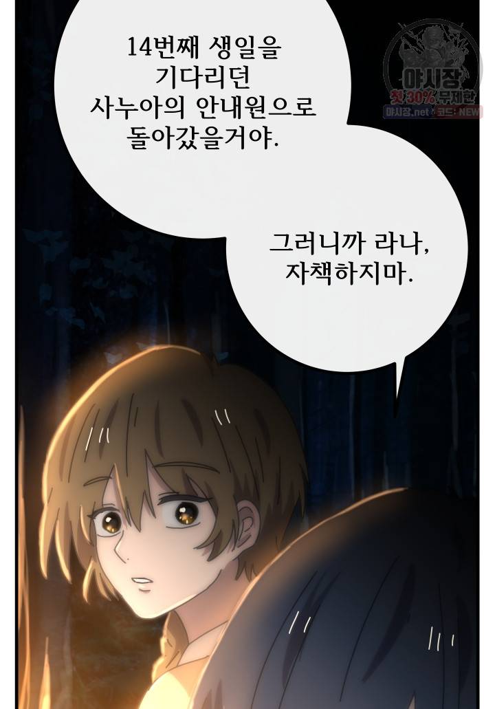 버그트레인 3화 197