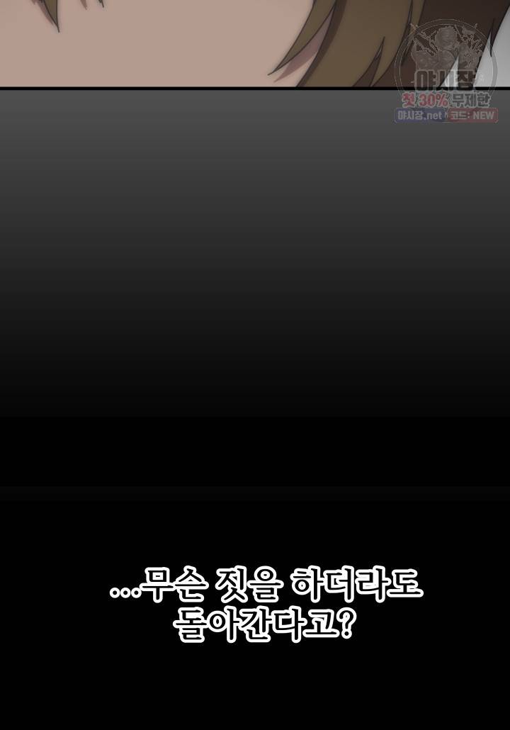 버그트레인 3화 201