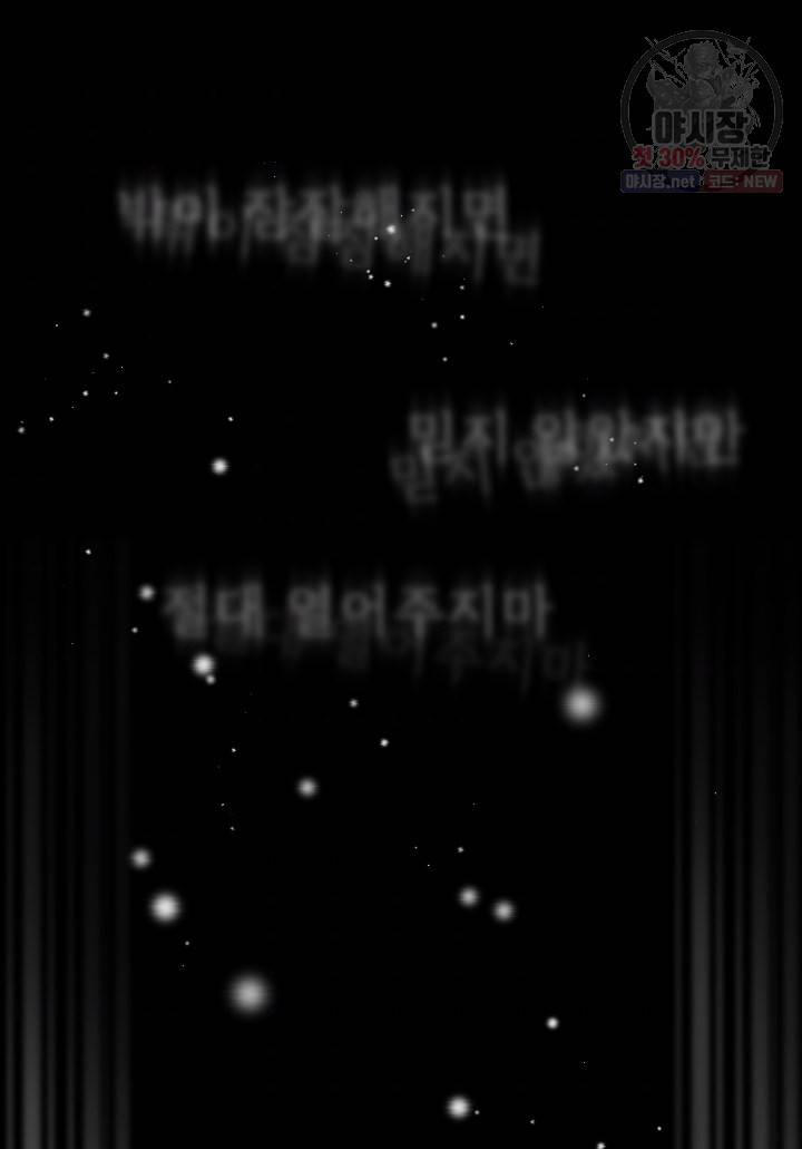 버그트레인 3화 202
