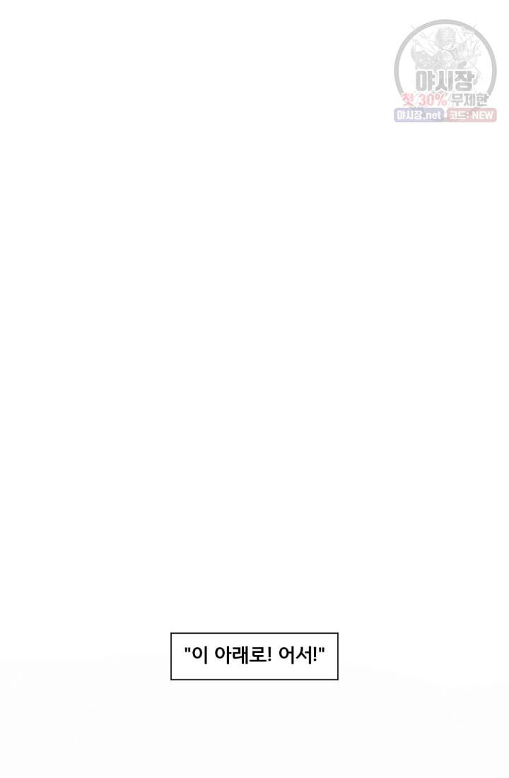 저스티스 리그 6화 3