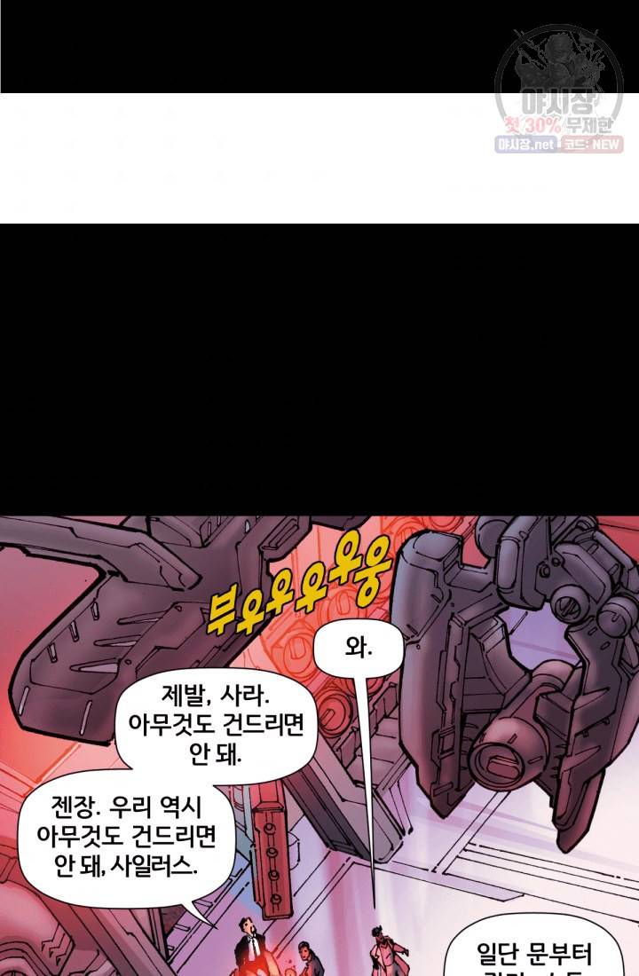 저스티스 리그 6화 8