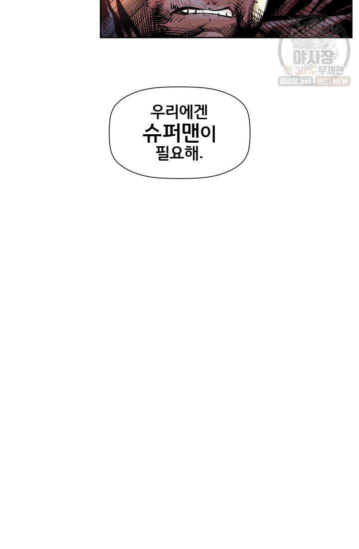 저스티스 리그 12화 3