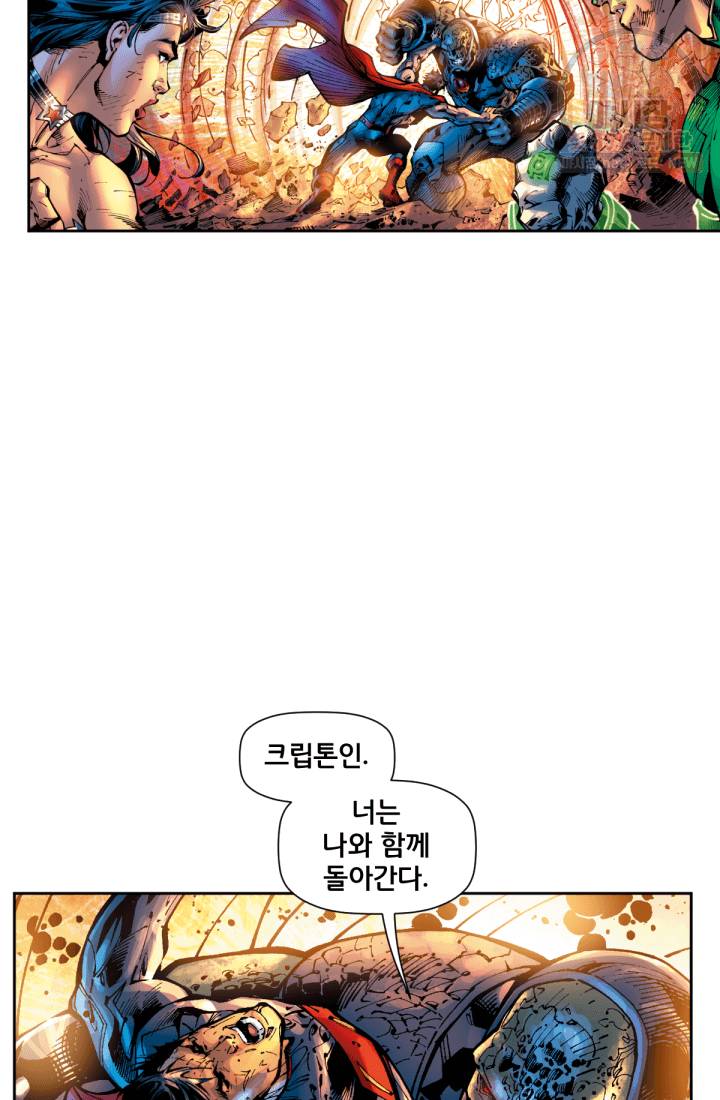 저스티스 리그 12화 6