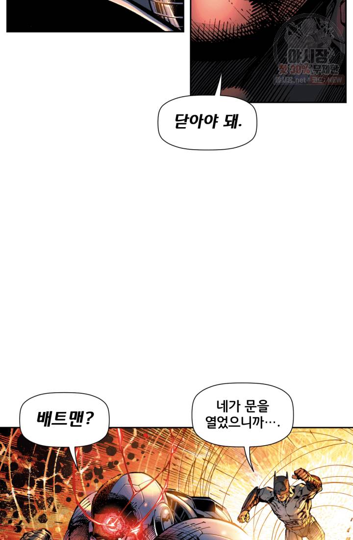 저스티스 리그 12화 10