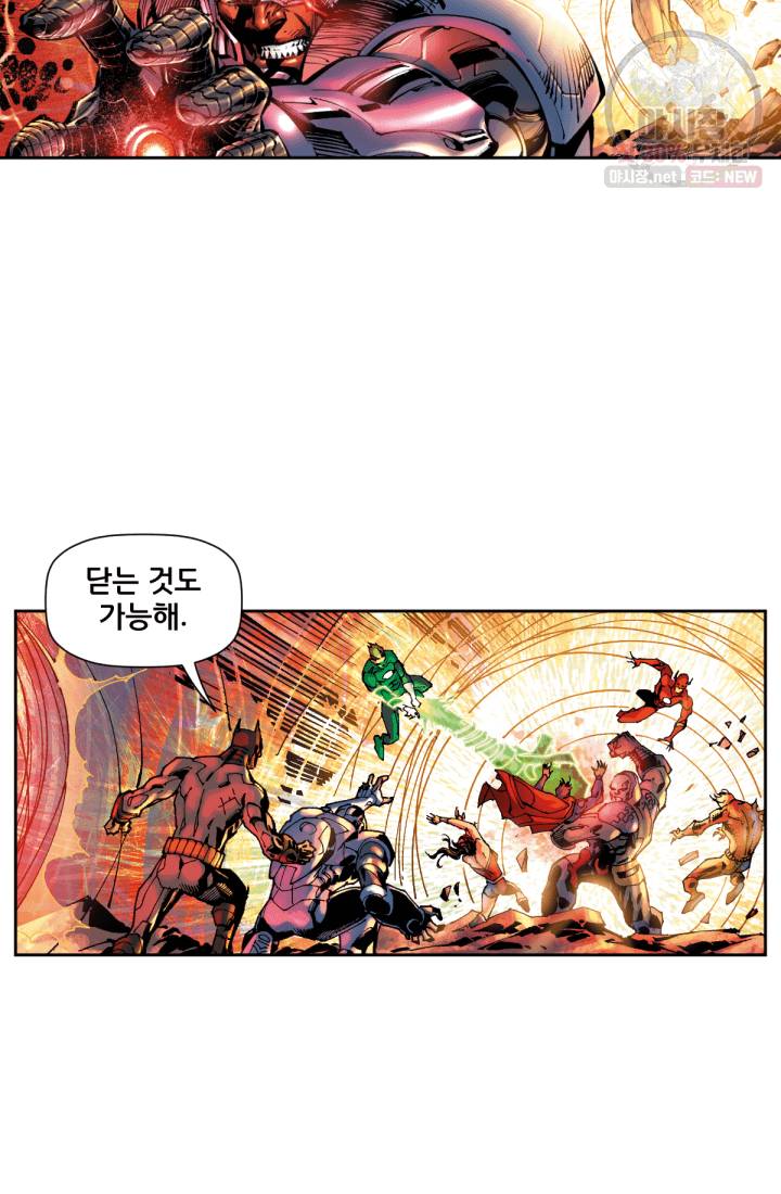 저스티스 리그 12화 11