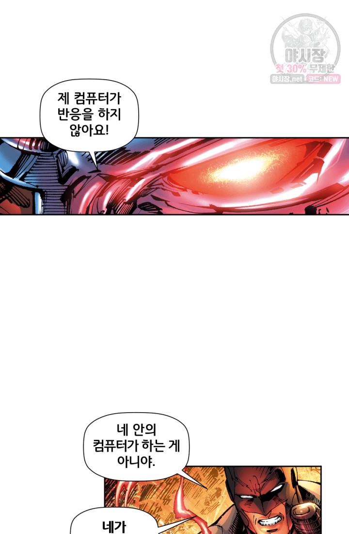 저스티스 리그 12화 12