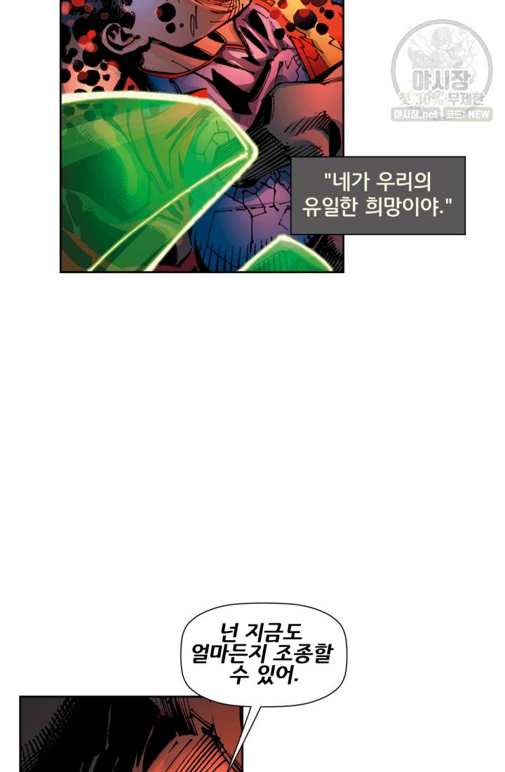 저스티스 리그 12화 14