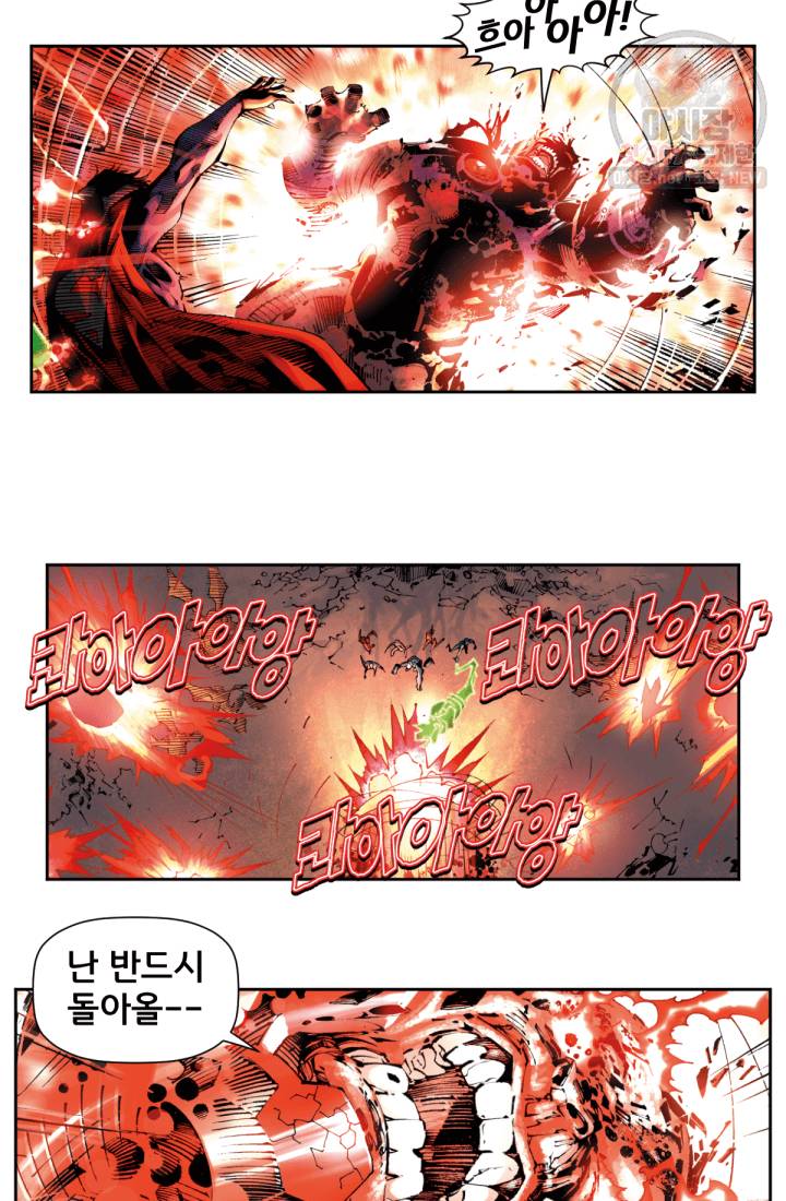 저스티스 리그 12화 18
