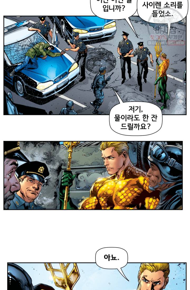 저스티스 리그 14화 3
