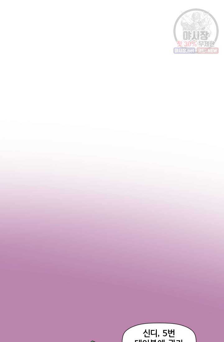 저스티스 리그 14화 6