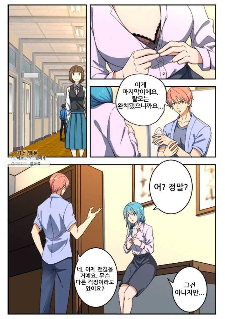 도화경 2부 55화 1