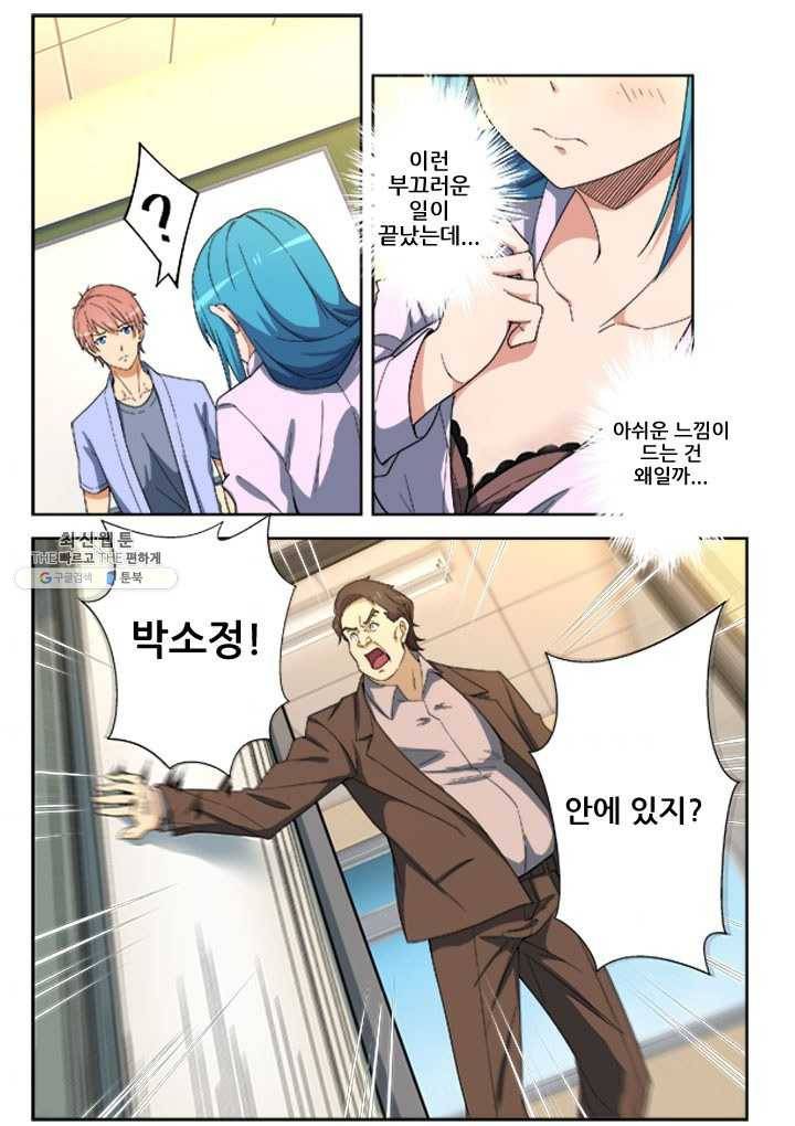 도화경 2부 55화 2