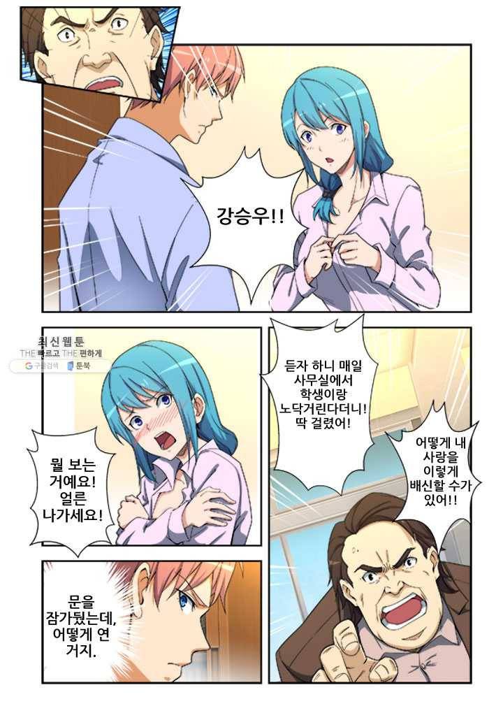 도화경 2부 55화 3
