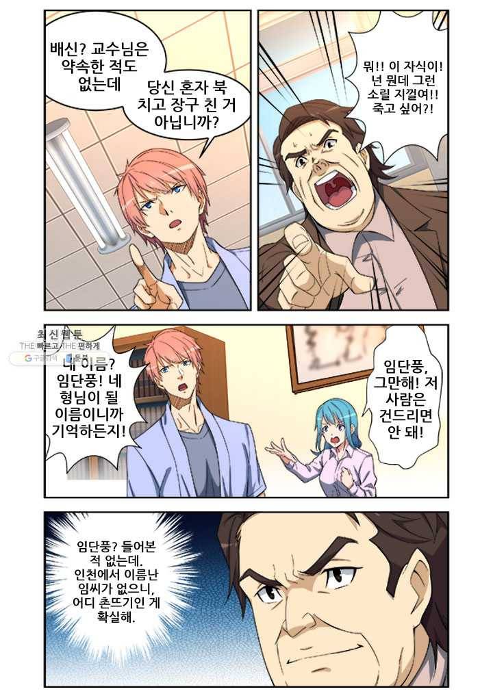 도화경 2부 55화 4