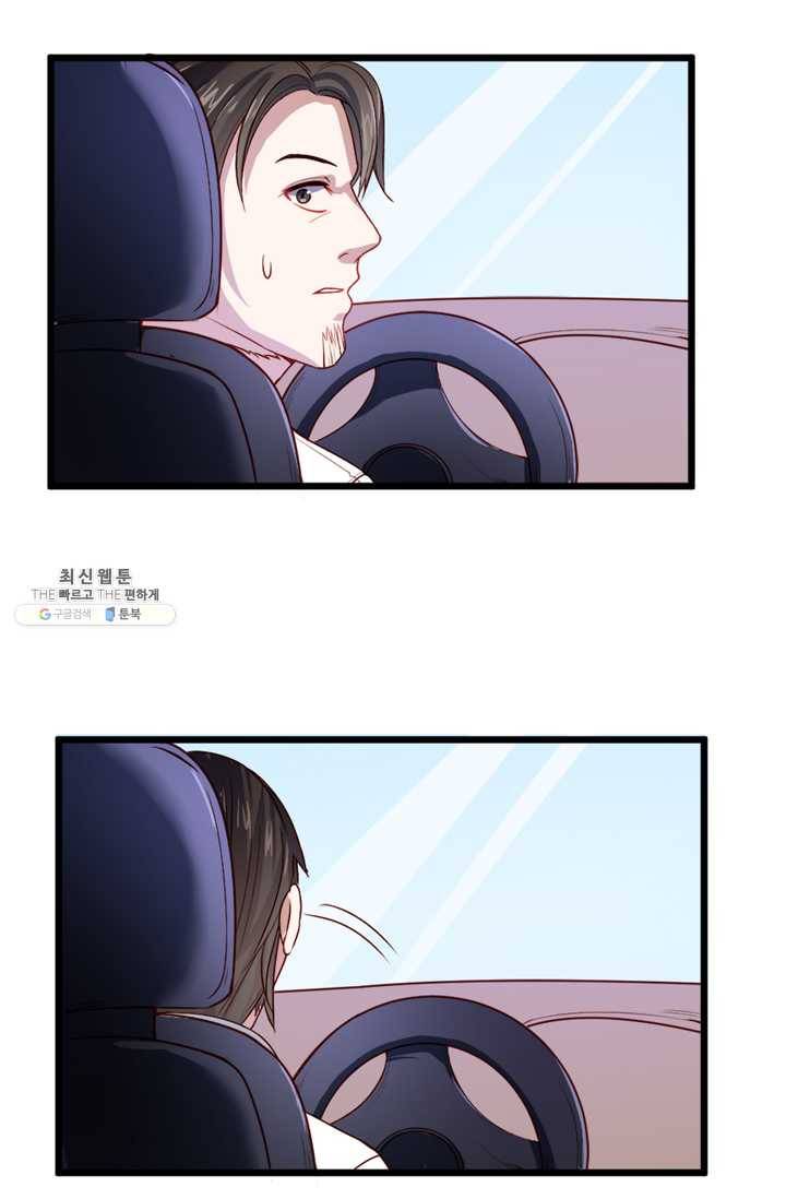 최강 고수:75화 1
