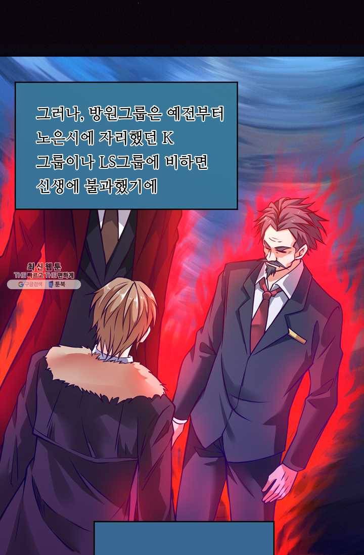 최강 고수:75화 6