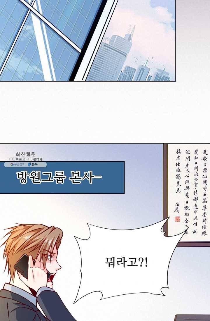 최강 고수:75화 8