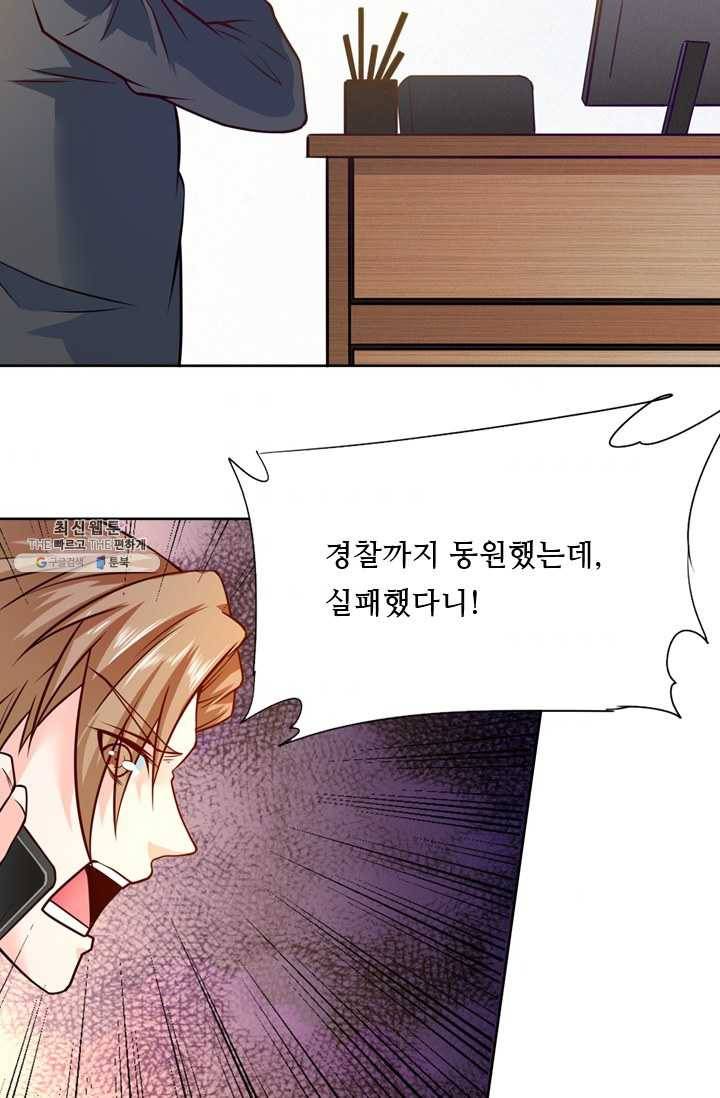 최강 고수:75화 9