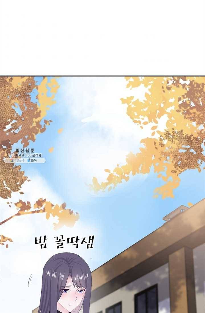 옆집남자(카카오) 52화 2