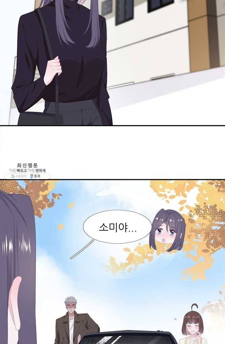 옆집남자(카카오) 52화 3