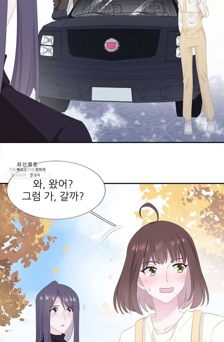 옆집남자(카카오) 52화 4