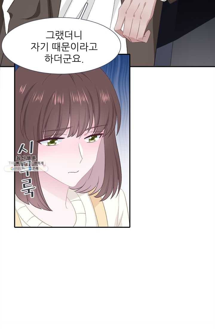 옆집남자(카카오) 52화 7