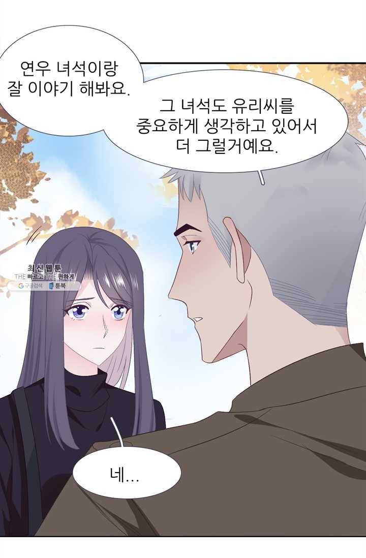 옆집남자(카카오) 52화 8