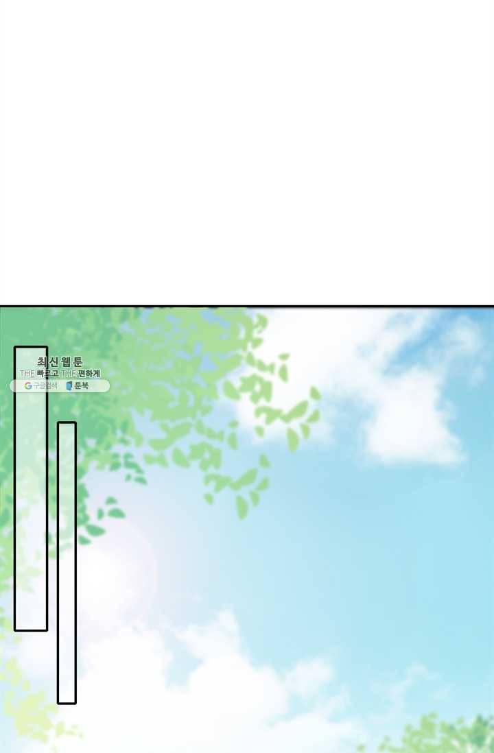 옆집남자(카카오) 52화 9