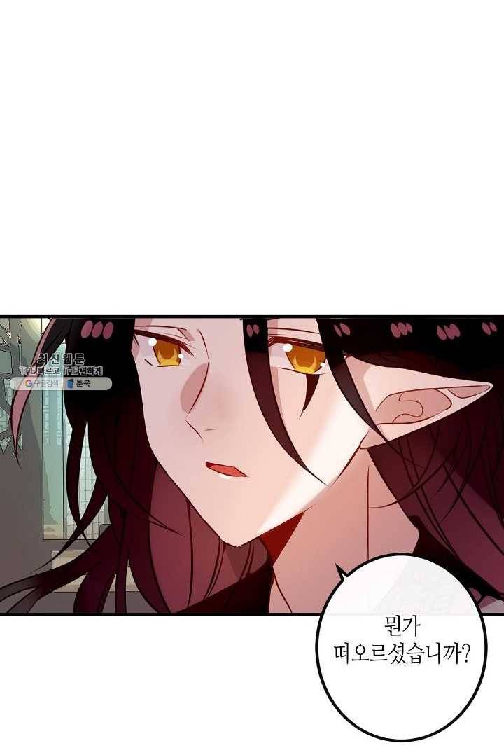 태자비는 미소년 게임이 하고 싶다 53화 2