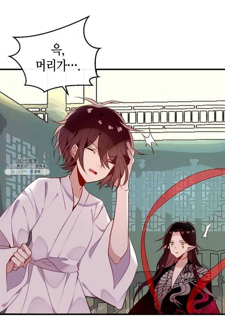 태자비는 미소년 게임이 하고 싶다 53화 3