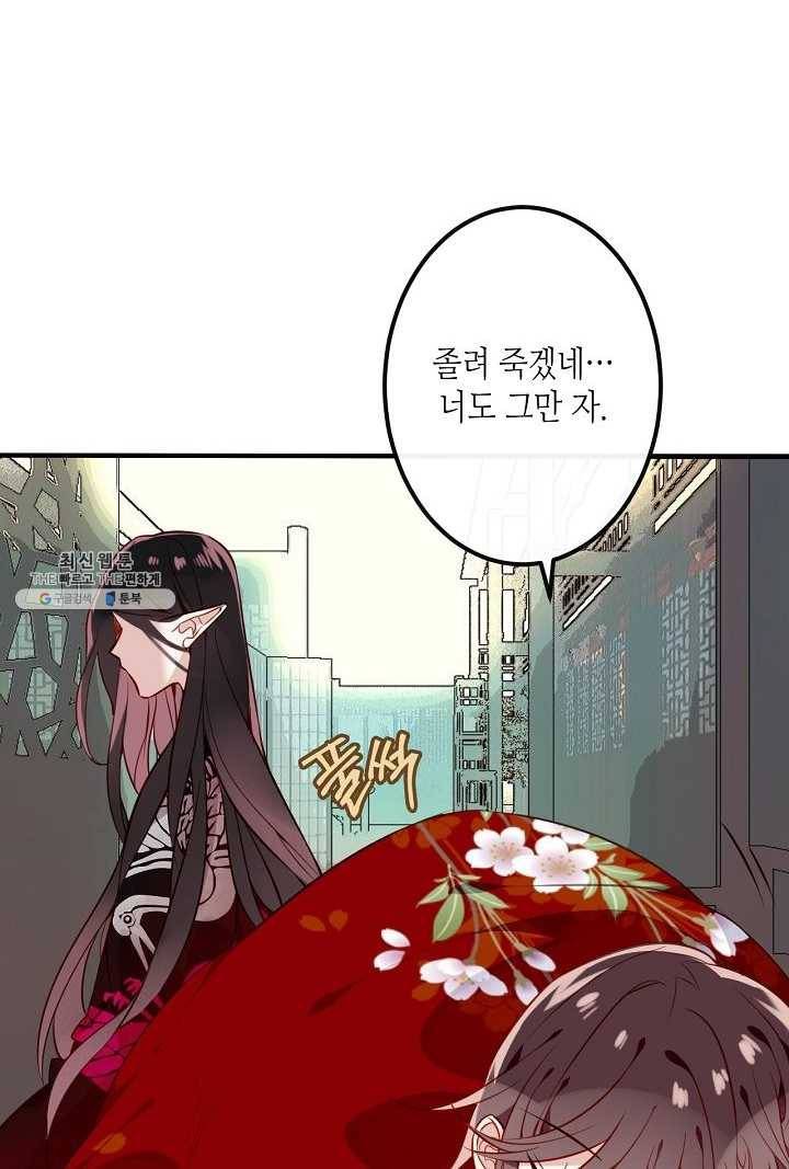 태자비는 미소년 게임이 하고 싶다 53화 7