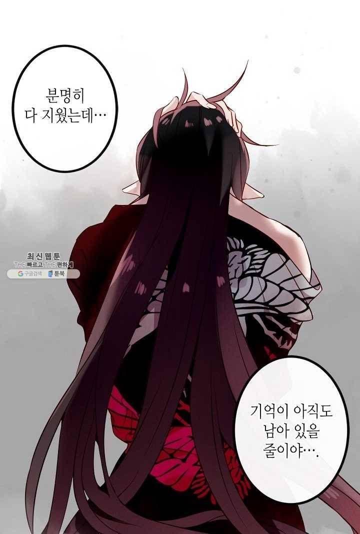 태자비는 미소년 게임이 하고 싶다 53화 9