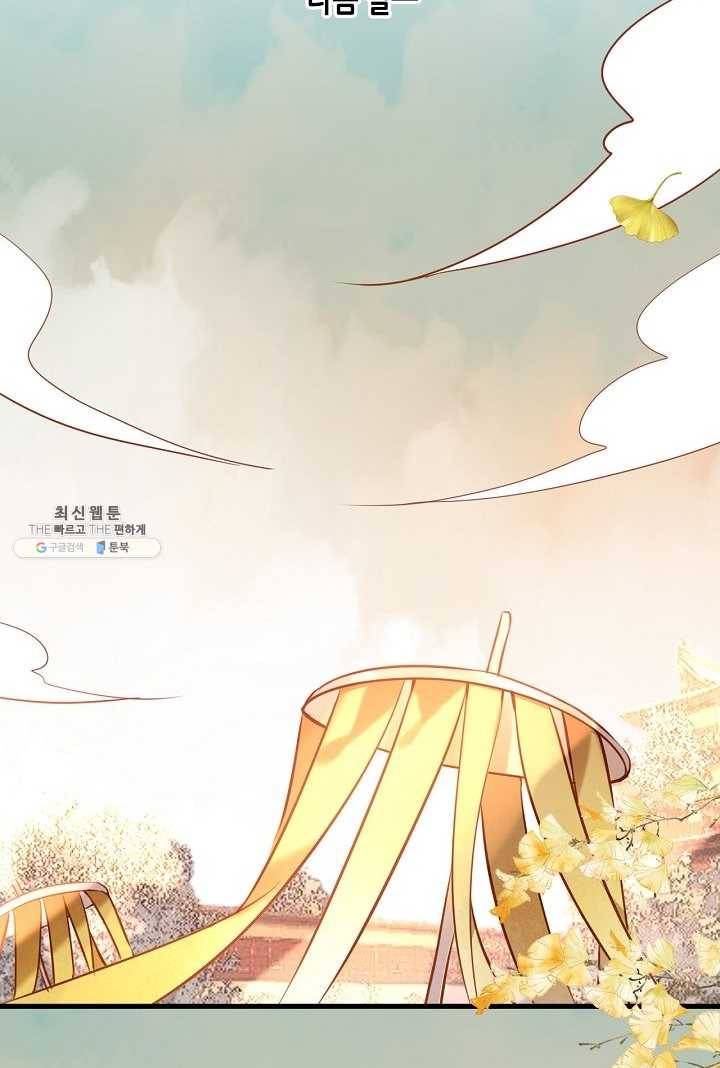 태자비는 미소년 게임이 하고 싶다 53화 11