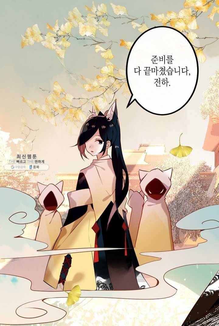 태자비는 미소년 게임이 하고 싶다 53화 12