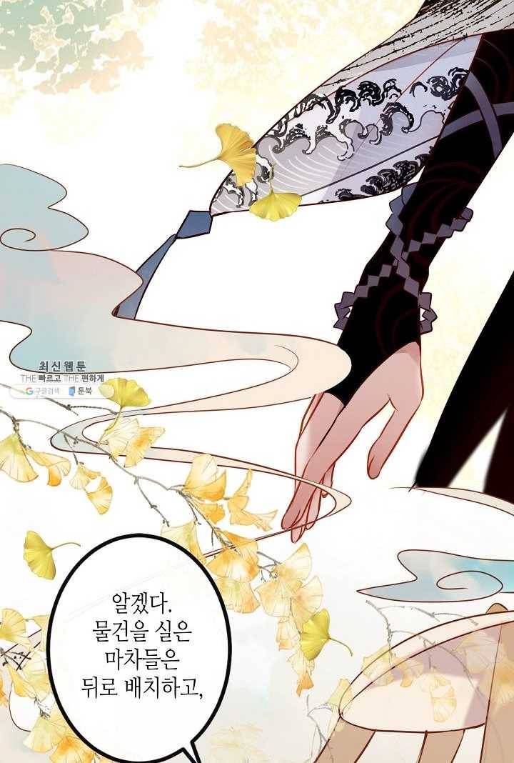태자비는 미소년 게임이 하고 싶다 53화 13